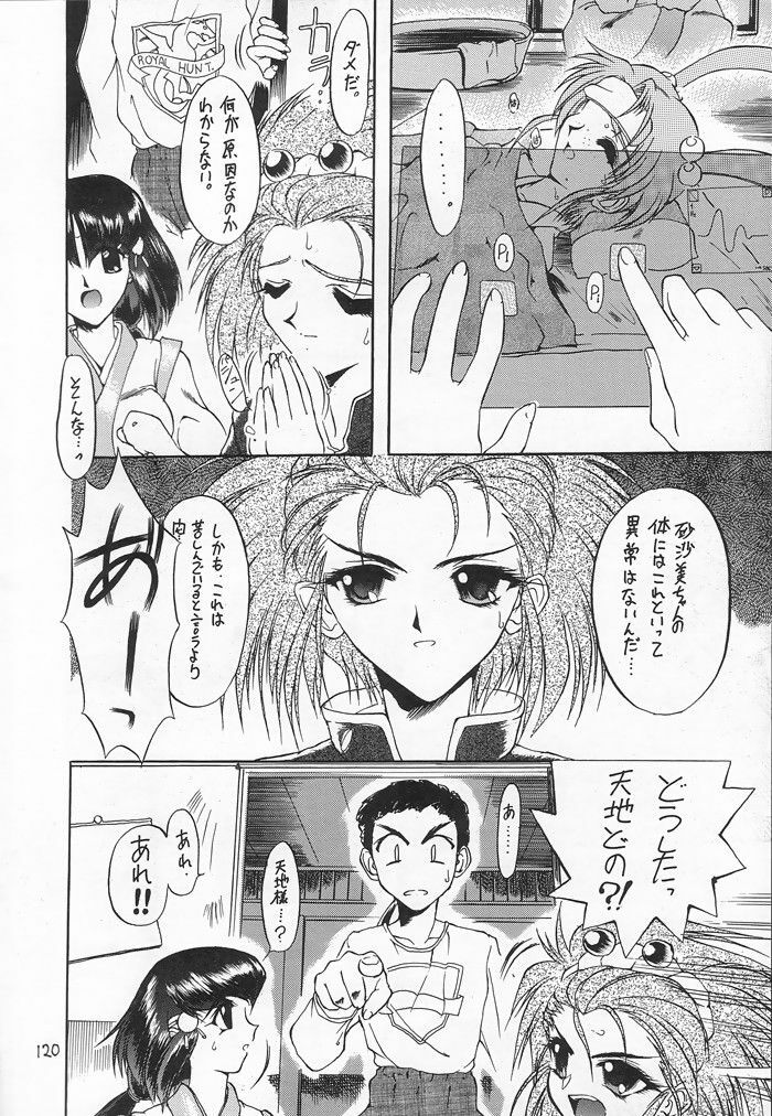(C54) [Akai Marlboro (Aka Marl)] Akai Sairoku (Various) page 118 full