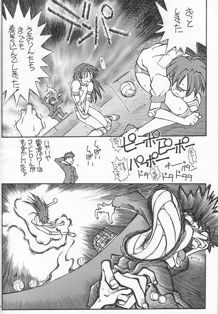(C54) [Akai Marlboro (Aka Marl)] Akai Sairoku (Various) page 35 full