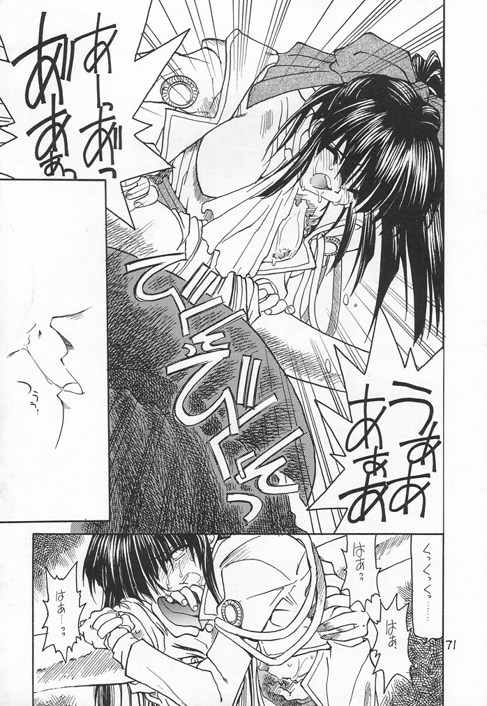 (C54) [Akai Marlboro (Aka Marl)] Akai Sairoku (Various) page 70 full