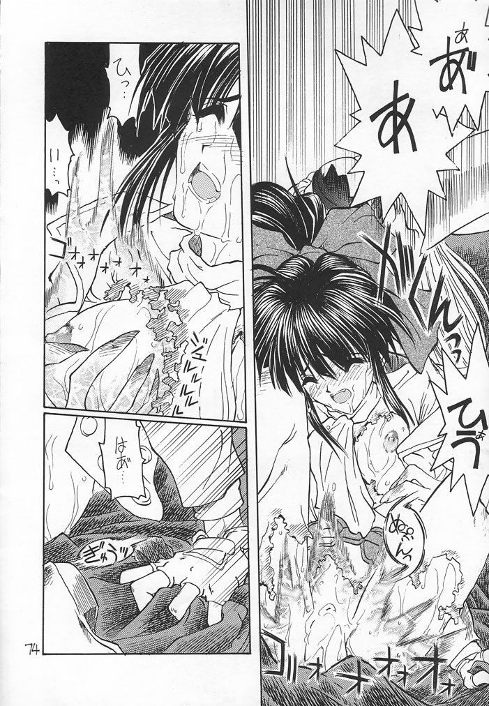 (C54) [Akai Marlboro (Aka Marl)] Akai Sairoku (Various) page 73 full