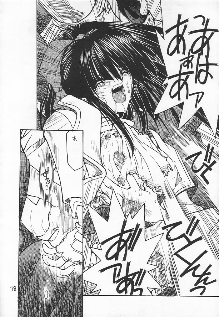 (C54) [Akai Marlboro (Aka Marl)] Akai Sairoku (Various) page 77 full