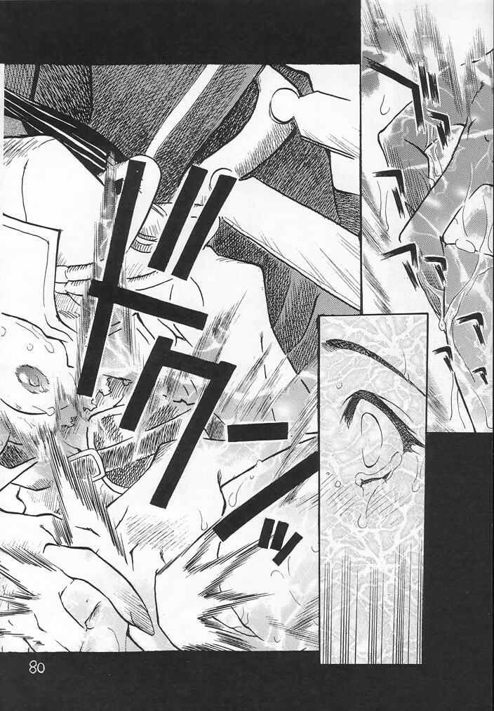 (C54) [Akai Marlboro (Aka Marl)] Akai Sairoku (Various) page 79 full