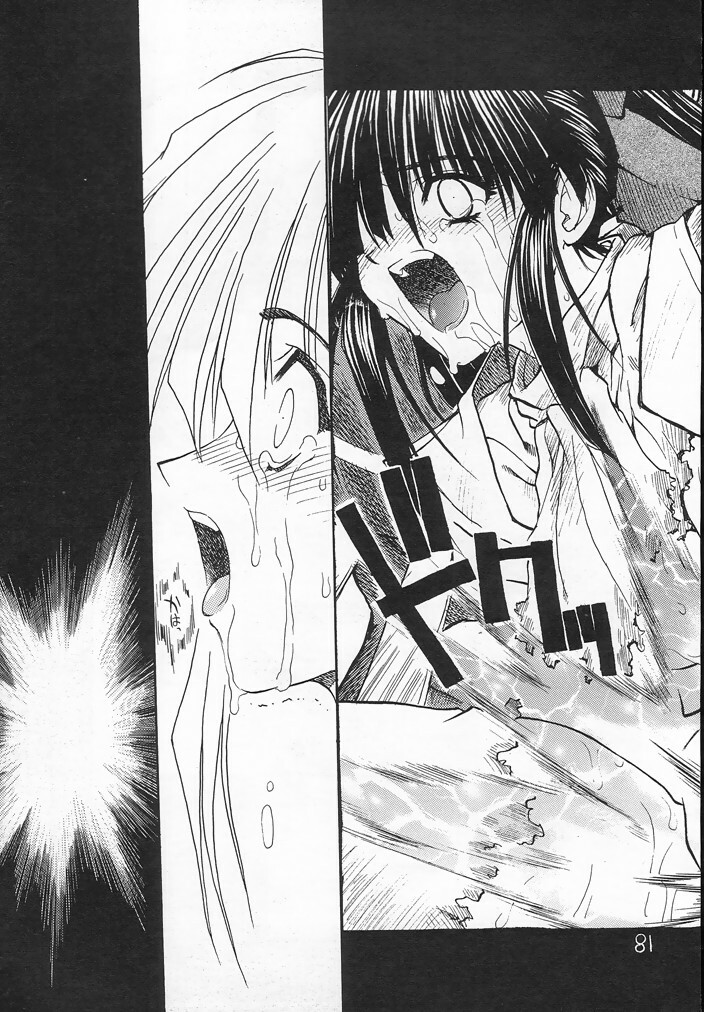 (C54) [Akai Marlboro (Aka Marl)] Akai Sairoku (Various) page 80 full