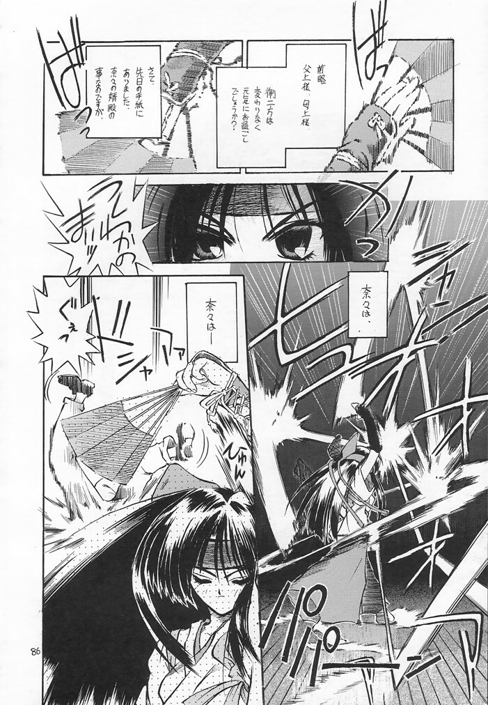 (C54) [Akai Marlboro (Aka Marl)] Akai Sairoku (Various) page 83 full