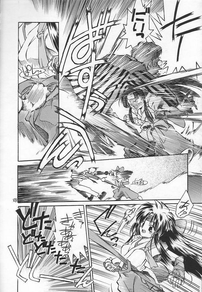 (C54) [Akai Marlboro (Aka Marl)] Akai Sairoku (Various) page 85 full