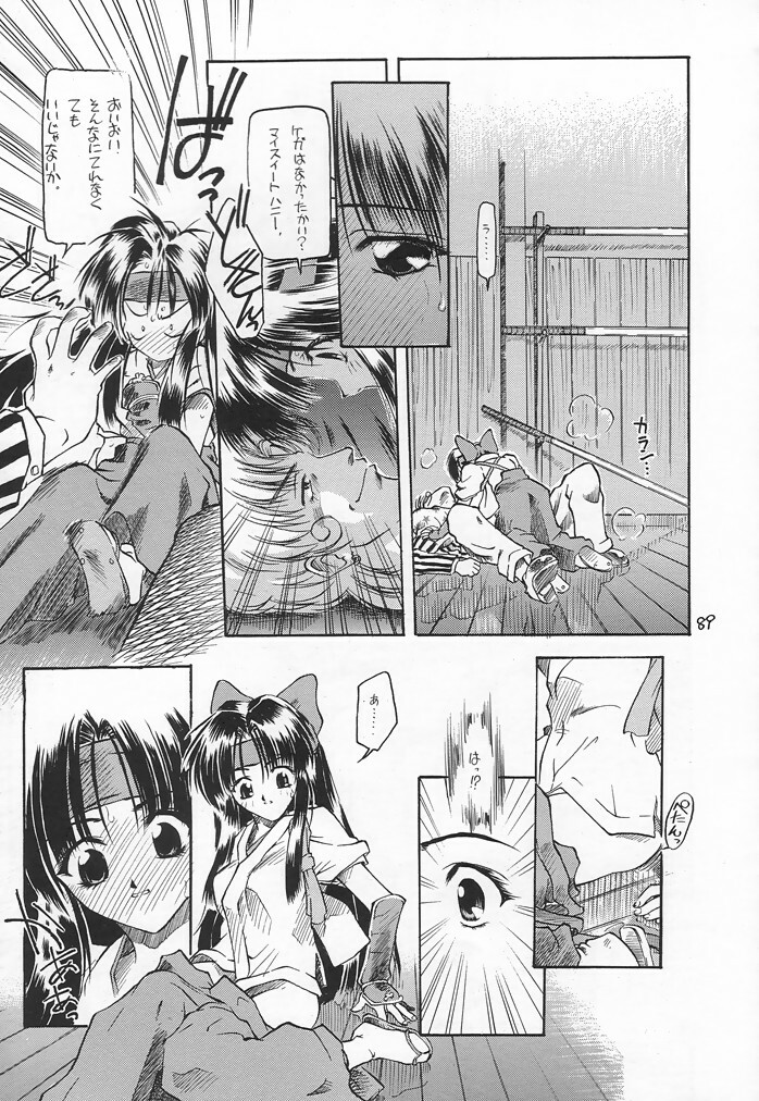 (C54) [Akai Marlboro (Aka Marl)] Akai Sairoku (Various) page 86 full