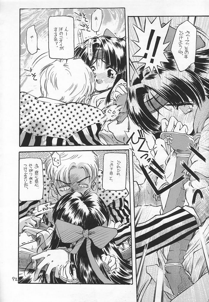 (C54) [Akai Marlboro (Aka Marl)] Akai Sairoku (Various) page 89 full