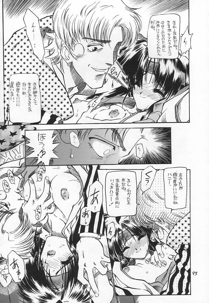 (C54) [Akai Marlboro (Aka Marl)] Akai Sairoku (Various) page 90 full