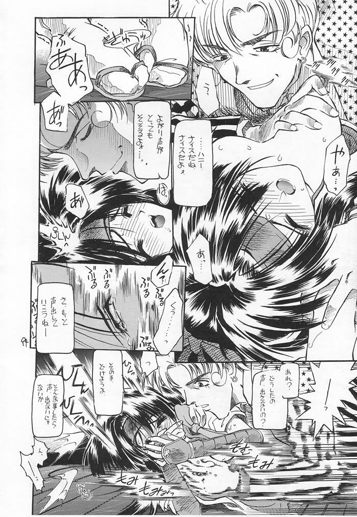 (C54) [Akai Marlboro (Aka Marl)] Akai Sairoku (Various) page 91 full
