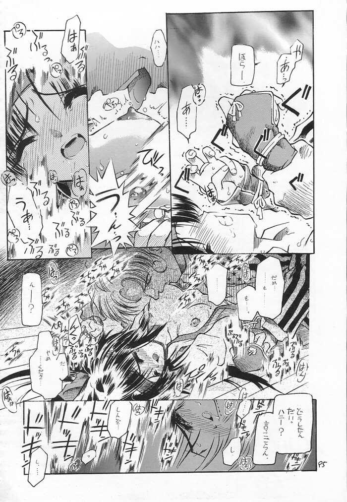 (C54) [Akai Marlboro (Aka Marl)] Akai Sairoku (Various) page 92 full