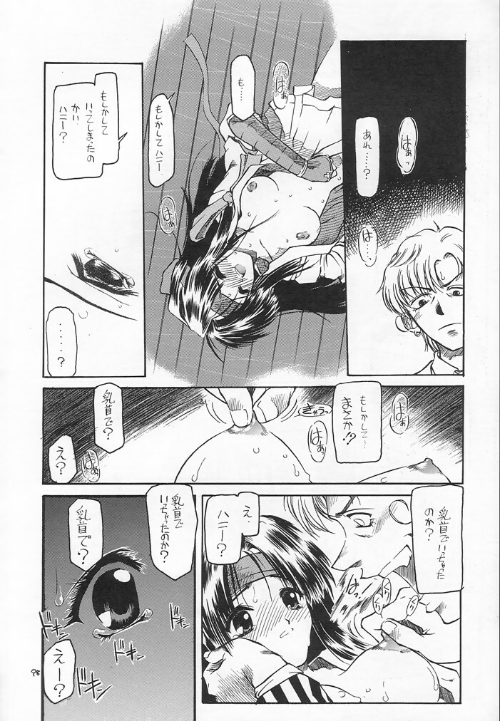 (C54) [Akai Marlboro (Aka Marl)] Akai Sairoku (Various) page 95 full