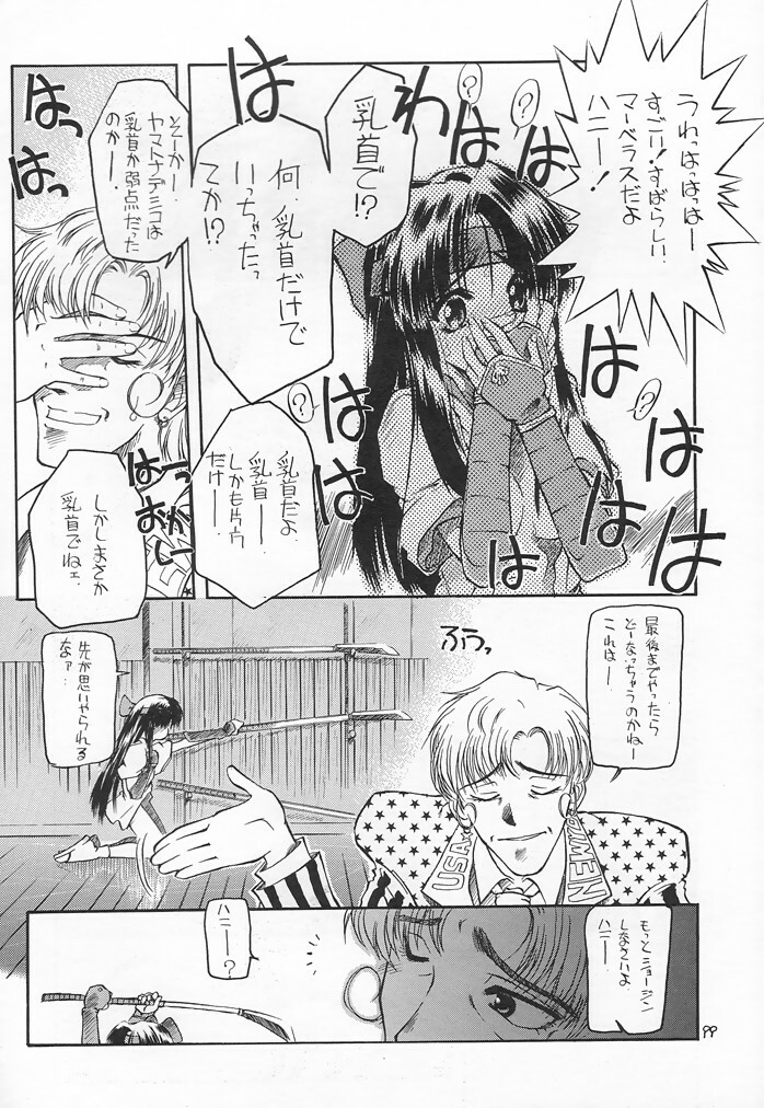 (C54) [Akai Marlboro (Aka Marl)] Akai Sairoku (Various) page 96 full