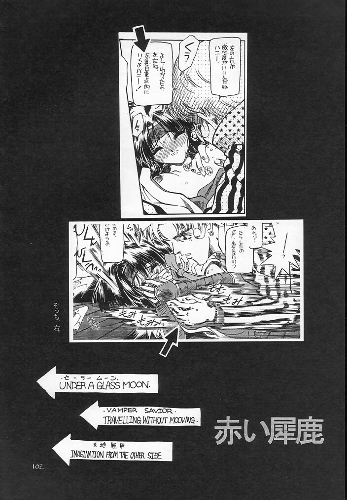 (C54) [Akai Marlboro (Aka Marl)] Akai Sairoku (Various) page 99 full