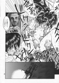 (C54) [Akai Marlboro (Aka Marl)] Akai Sairoku (Various) - page 17