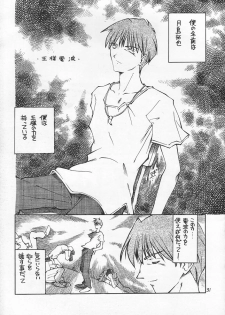 (C54) [Akai Marlboro (Aka Marl)] Akai Sairoku (Various) - page 30