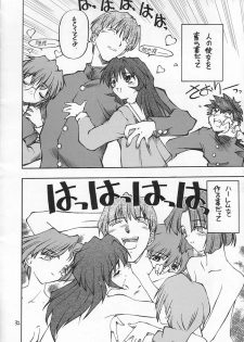 (C54) [Akai Marlboro (Aka Marl)] Akai Sairoku (Various) - page 31
