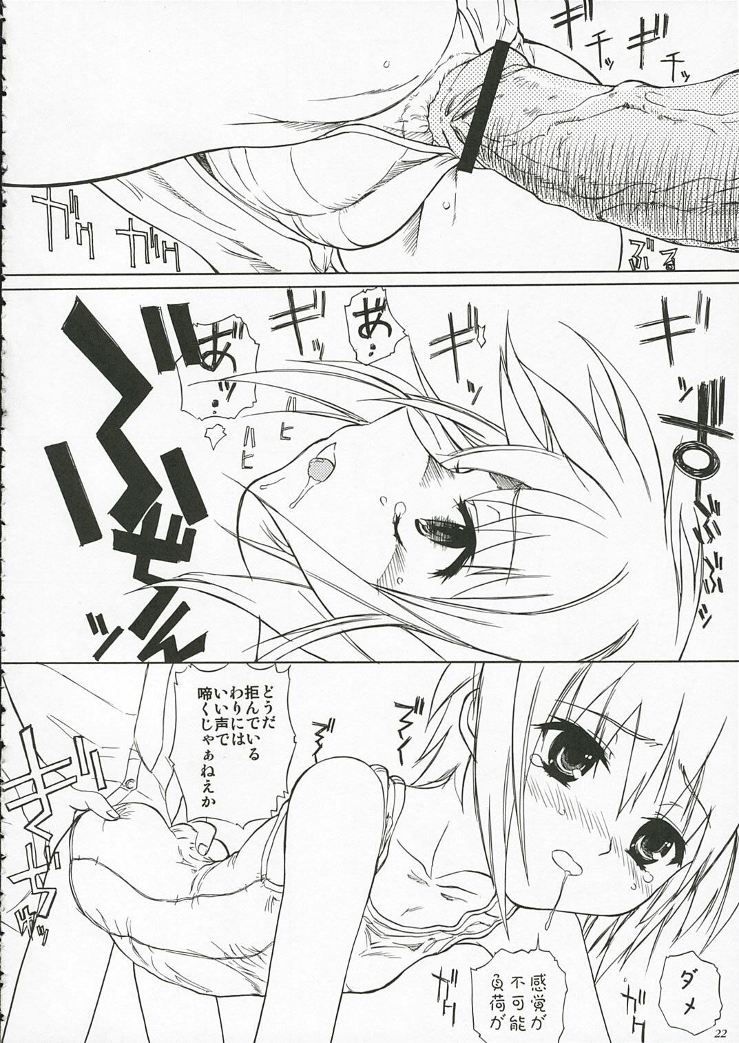 (C70) [Ootsuku Shouji (Shinjinkun)] Nagato Yuki no Koujoku (The Melancholy of Haruhi Suzumiya) page 21 full