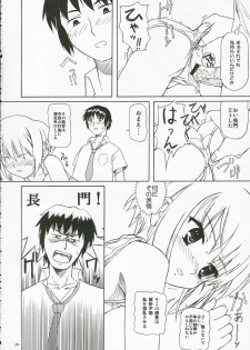 (C70) [Ootsuku Shouji (Shinjinkun)] Nagato Yuki no Koujoku (The Melancholy of Haruhi Suzumiya) - page 19