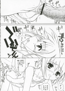 (C70) [Ootsuku Shouji (Shinjinkun)] Nagato Yuki no Koujoku (The Melancholy of Haruhi Suzumiya) - page 21