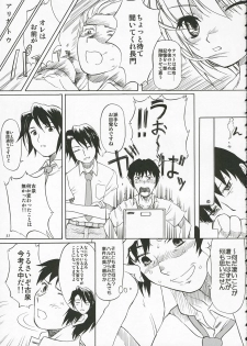 (C70) [Ootsuku Shouji (Shinjinkun)] Nagato Yuki no Koujoku (The Melancholy of Haruhi Suzumiya) - page 30