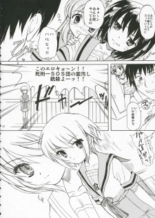 (C70) [Ootsuku Shouji (Shinjinkun)] Nagato Yuki no Koujoku (The Melancholy of Haruhi Suzumiya) - page 31