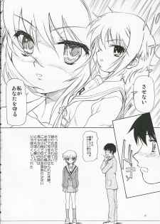 (C70) [Ootsuku Shouji (Shinjinkun)] Nagato Yuki no Koujoku (The Melancholy of Haruhi Suzumiya) - page 5