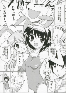 (C70) [Ootsuku Shouji (Shinjinkun)] Nagato Yuki no Koujoku (The Melancholy of Haruhi Suzumiya) - page 6