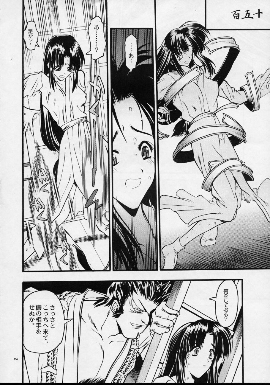 (C59) [Akai Marlboro (Aka Marl)] Mekuramashi Zaicchu page 153 full