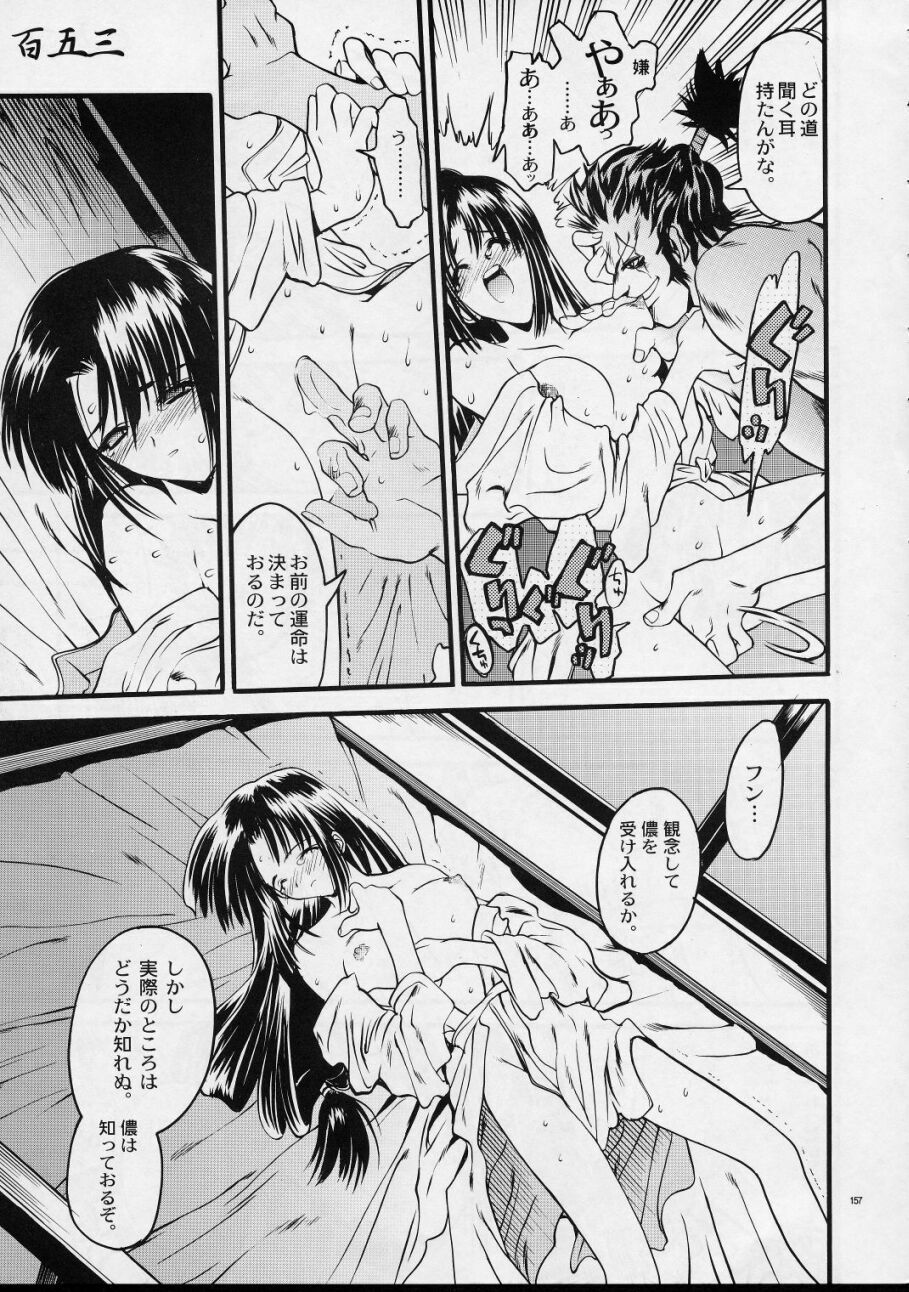 (C59) [Akai Marlboro (Aka Marl)] Mekuramashi Zaicchu page 156 full