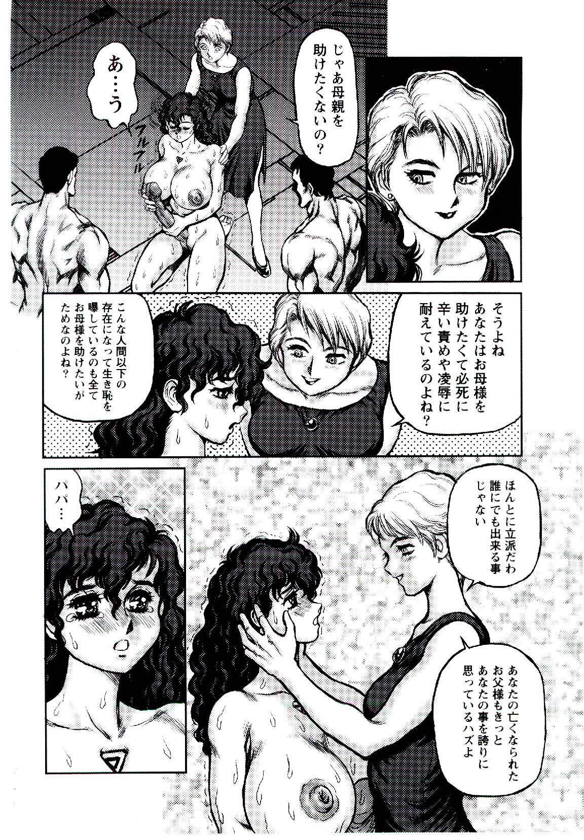 [Conodonts] Hadaka Ningyou Ada - Ada The Naked Doll page 125 full