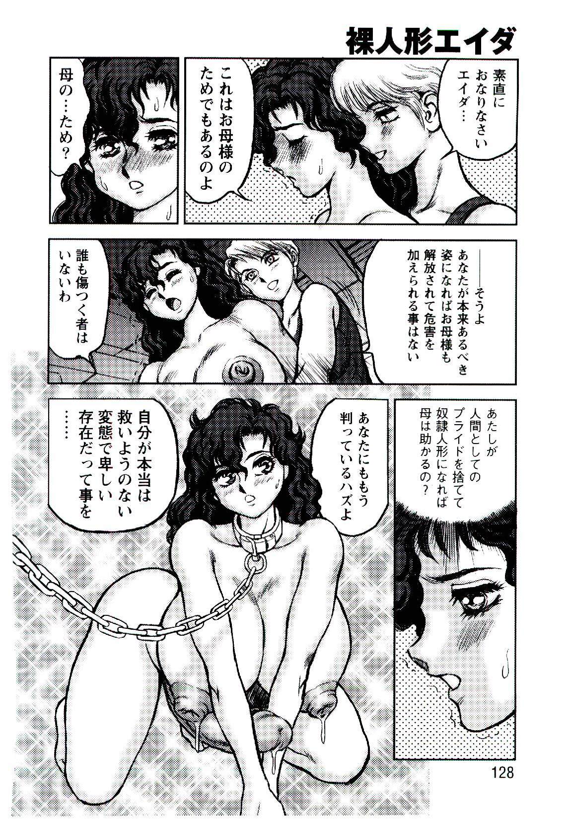 [Conodonts] Hadaka Ningyou Ada - Ada The Naked Doll page 127 full