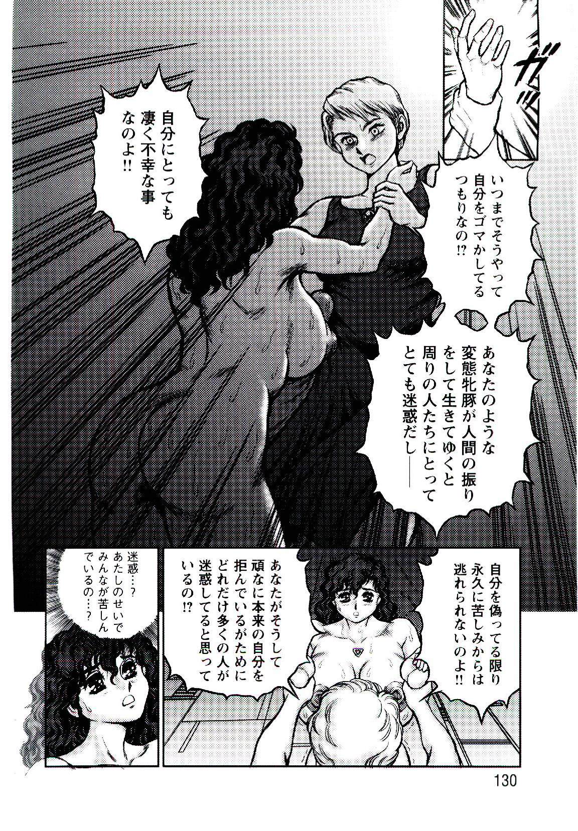 [Conodonts] Hadaka Ningyou Ada - Ada The Naked Doll page 129 full