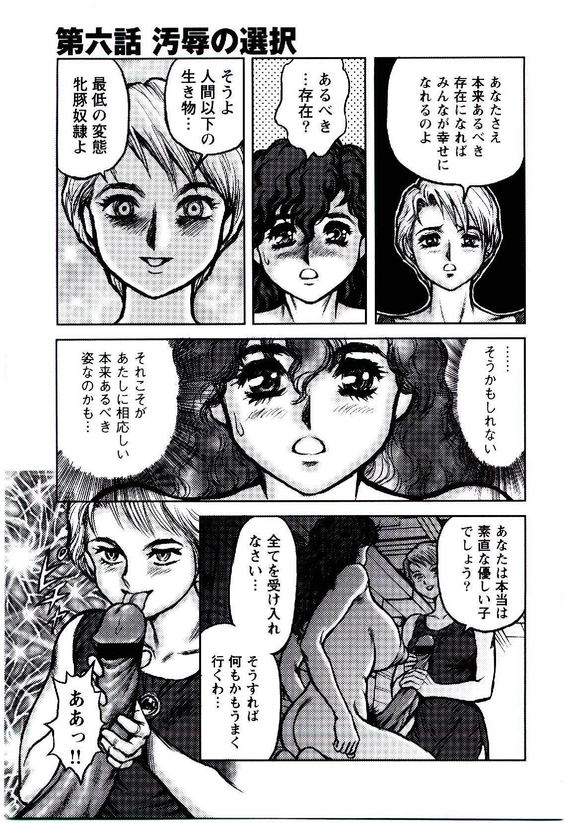 [Conodonts] Hadaka Ningyou Ada - Ada The Naked Doll page 130 full