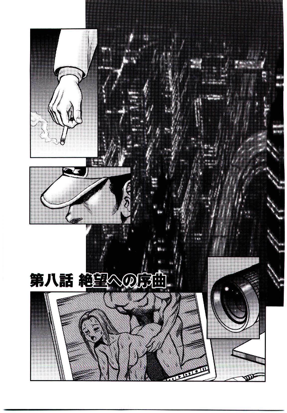 [Conodonts] Hadaka Ningyou Ada - Ada The Naked Doll page 150 full