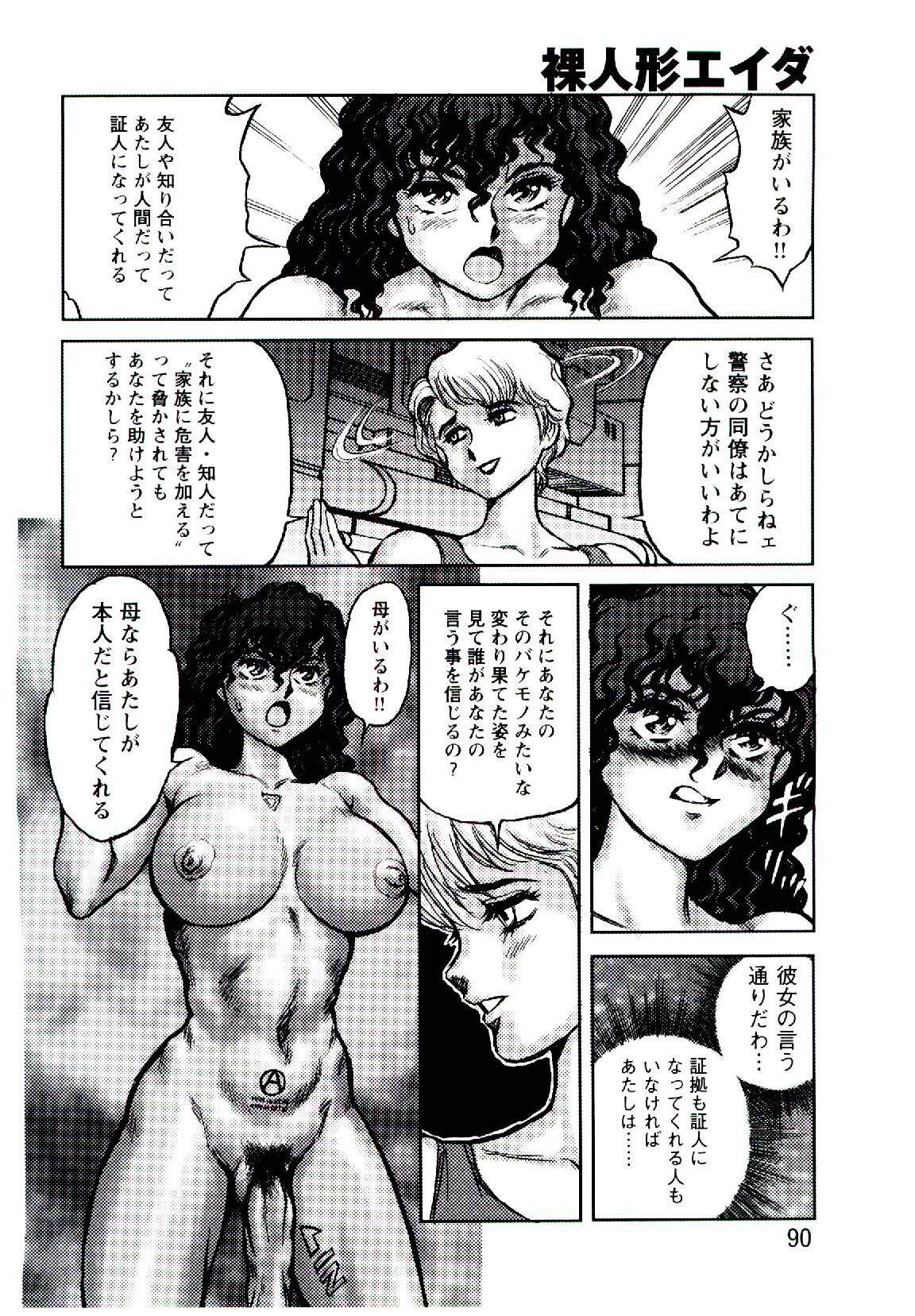 [Conodonts] Hadaka Ningyou Ada - Ada The Naked Doll page 89 full