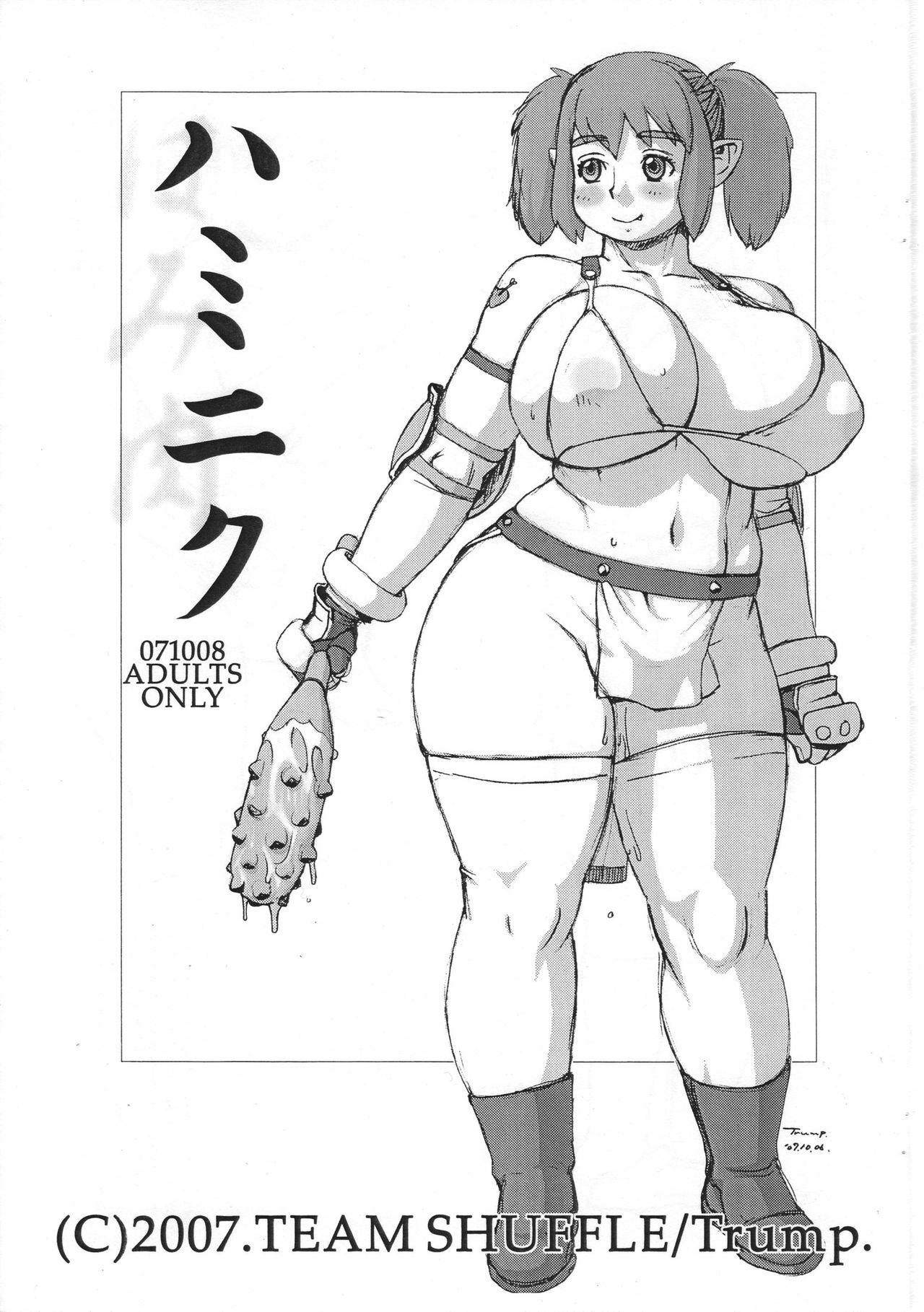 (SC37) [Team Shuffle (Trump)] Haminiku page 1 full
