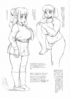 (SC37) [Team Shuffle (Trump)] Haminiku - page 2