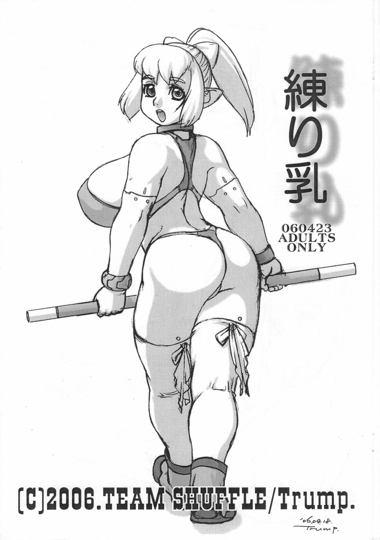(SC31) [Team Shuffle (Trump)] Neri Chichi page 1 full
