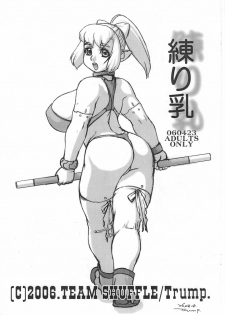 (SC31) [Team Shuffle (Trump)] Neri Chichi