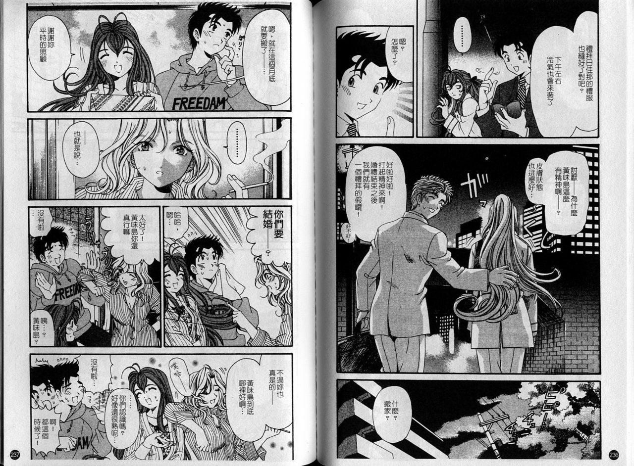 [Kobayashi Takumi] Virgin na Kankei 6 | 暧昧関係 6 [Chinese] page 120 full