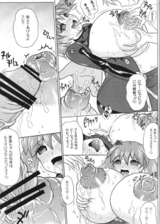 (C74) [YUDENAKYA NAMA-BEER (Uzura no Tamago)] Pekopon Bishoujo Shinryakuki 3 (Keroro Gunsou) - page 18
