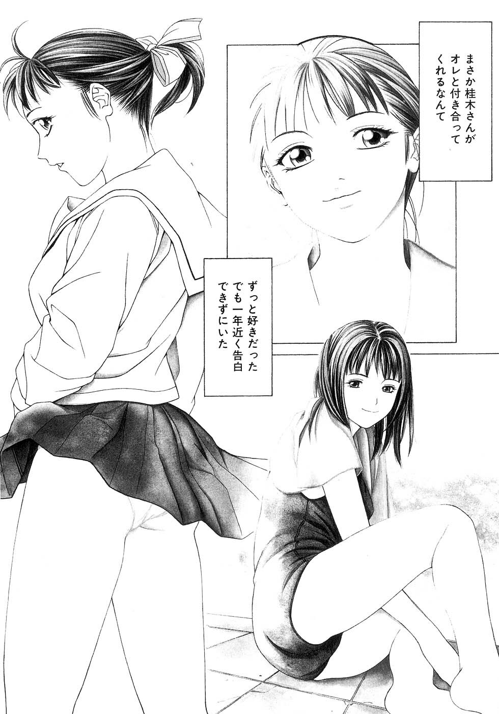 [Maeda Kenjirou] Amai Suhada page 104 full