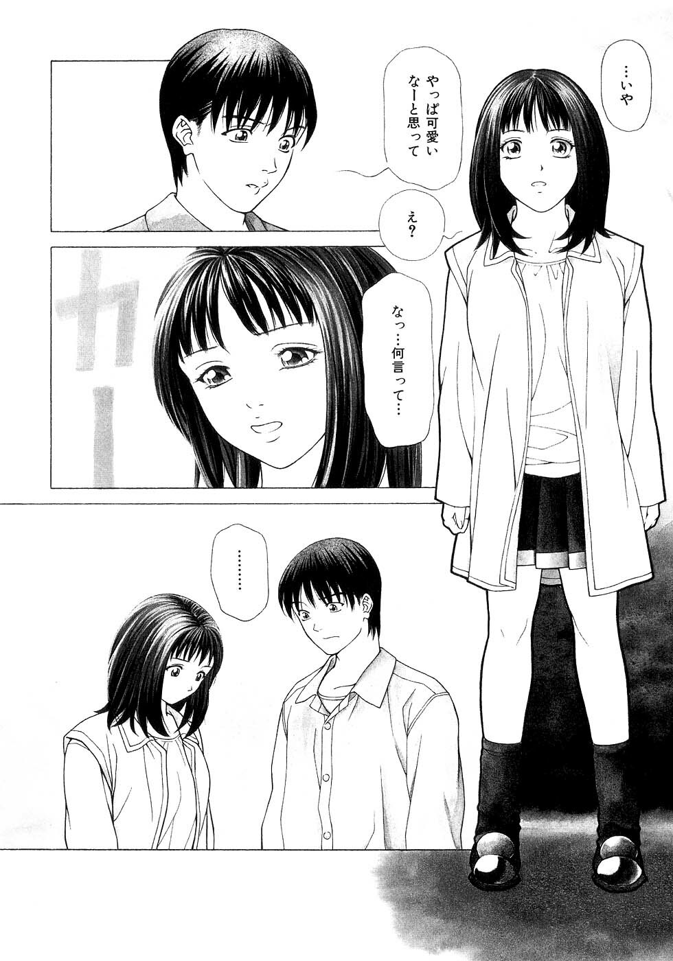 [Maeda Kenjirou] Amai Suhada page 105 full