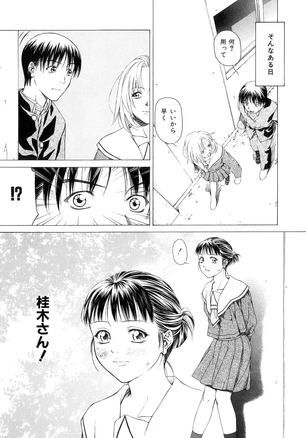 [Maeda Kenjirou] Amai Suhada page 109 full