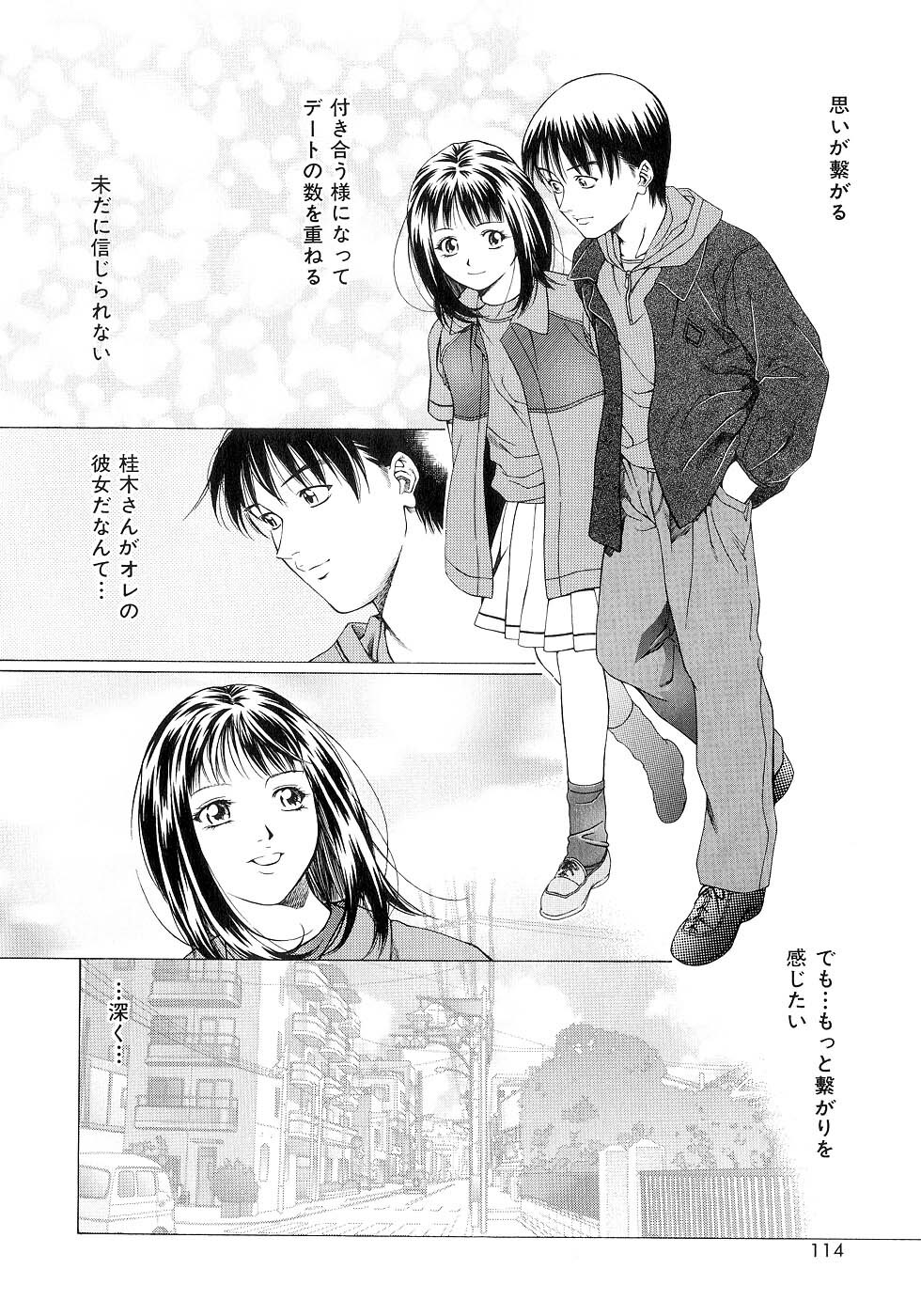 [Maeda Kenjirou] Amai Suhada page 113 full