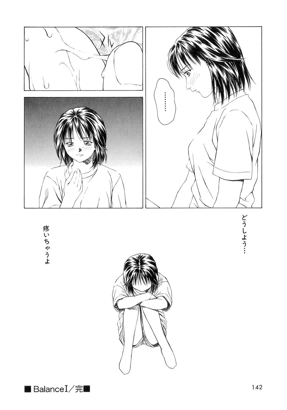 [Maeda Kenjirou] Amai Suhada page 141 full