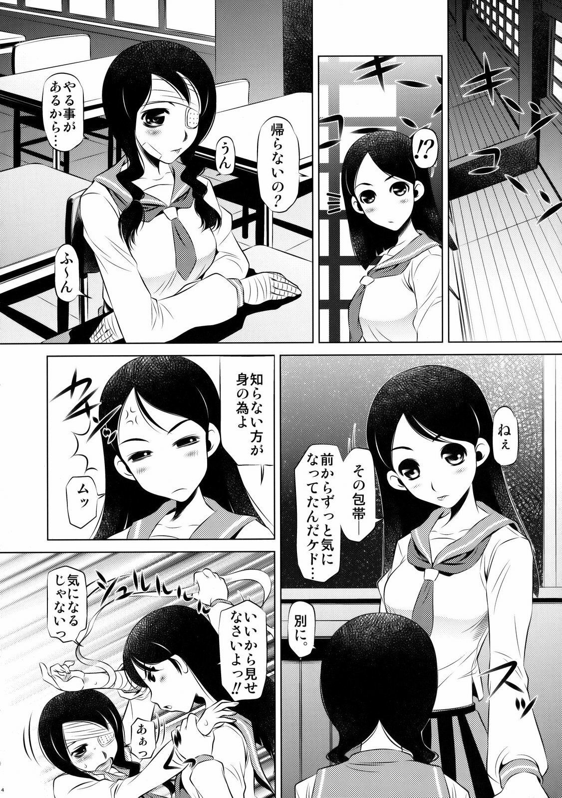 [Yuugai Tosho Kikaku (Tanaka Naburu)] Sayonara Zetsubou Seito (Sayonara Zetsubou Sensei) page 3 full
