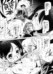 [Yuugai Tosho Kikaku (Tanaka Naburu)] Sayonara Zetsubou Seito (Sayonara Zetsubou Sensei) - page 17