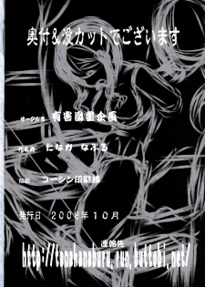 [Yuugai Tosho Kikaku (Tanaka Naburu)] Sayonara Zetsubou Seito (Sayonara Zetsubou Sensei) - page 25