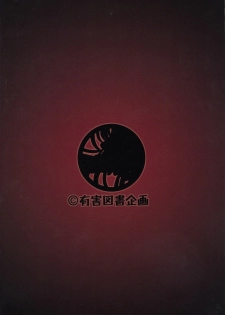 [Yuugai Tosho Kikaku (Tanaka Naburu)] Sayonara Zetsubou Seito (Sayonara Zetsubou Sensei) - page 26